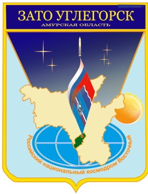Vostochny Cosmodrome (Eastern Spaceport)